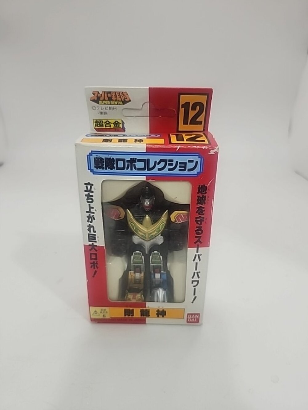 Vintage Bandai 1993 Super Sentai Robo Collection series 3" Dragonzord  #12